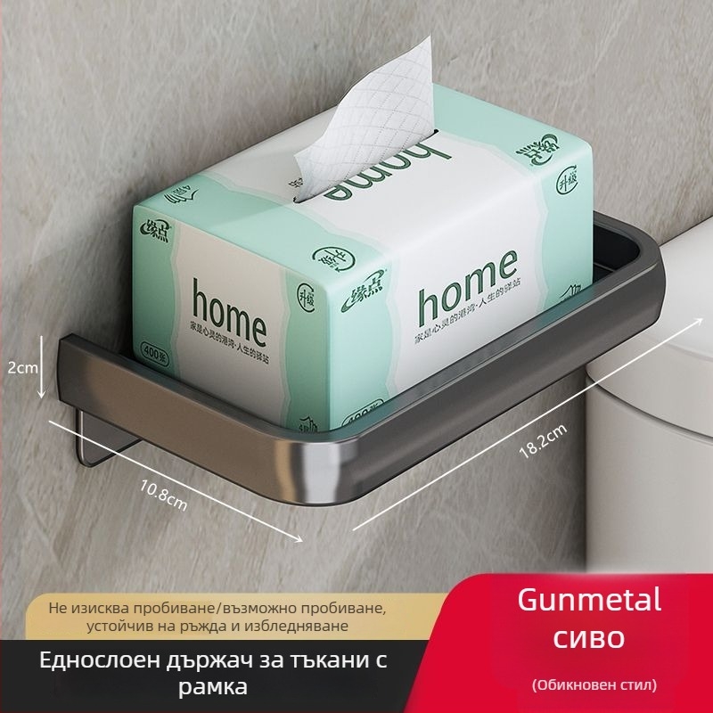 Стенно държач за тоалетна хартия и кутия за салфетки, без пробиване, поставка за телефон, баня, графитно-сив