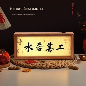 Хоризонтална рамка за снимки в китайски стил със светлинна подсветка, празно място за ръчна калиграфия върху рисова хартия