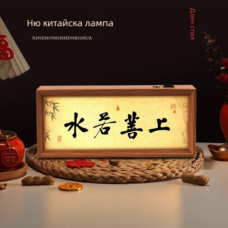 Хоризонтална рамка за снимки в китайски стил със светлинна подсветка, празно място за ръчна калиграфия върху рисова хартия