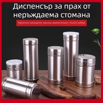 Комплект бутилки за подправки от неръждаема стомана за барбекю: сол, сусам, кимион и пипер