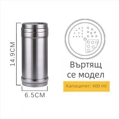 Комплект бутилки за подправки от неръждаема стомана за барбекю: сол, сусам, кимион и пипер