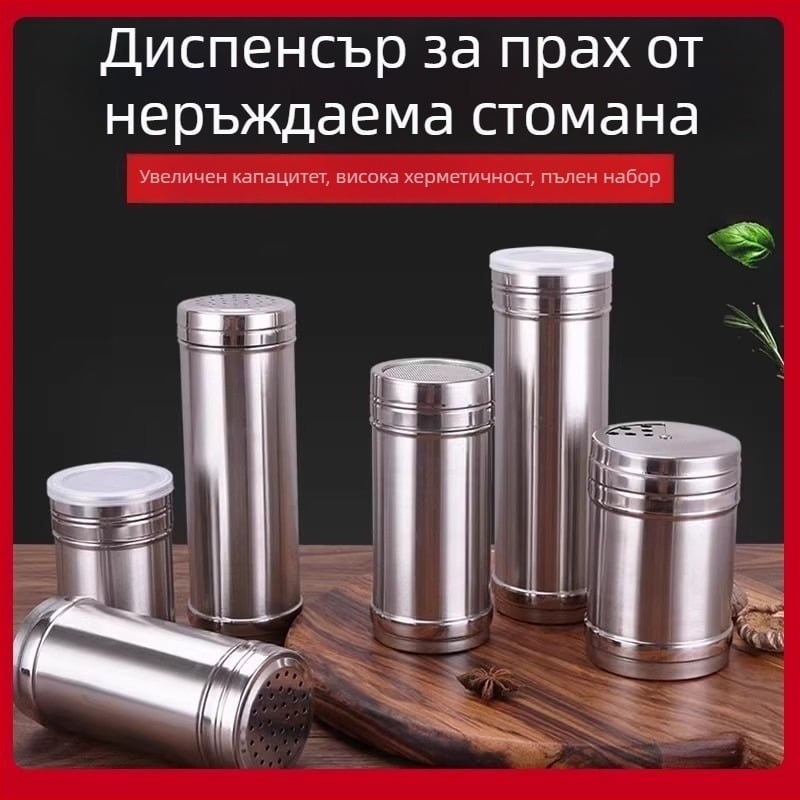 Комплект бутилки за подправки от неръждаема стомана за барбекю: сол, сусам, кимион и пипер
