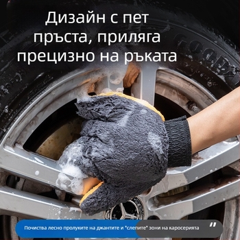 Нова петпръстна ръкавица за миене на кола от коралов флис, не оставя следи, почистваща кърпа за прах във форма на меча лапа