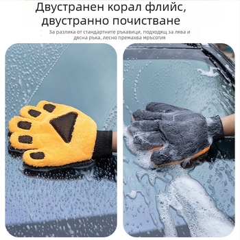 Нова петпръстна ръкавица за миене на кола от коралов флис, не оставя следи, почистваща кърпа за прах във форма на меча лапа