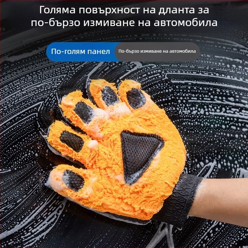 Нова петпръстна ръкавица за миене на кола от коралов флис, не оставя следи, почистваща кърпа за прах във форма на меча лапа