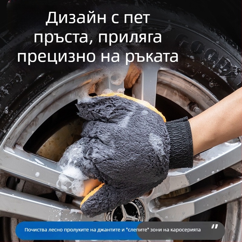 Нова петпръстна ръкавица за миене на кола от коралов флис, не оставя следи, почистваща кърпа за прах във форма на меча лапа