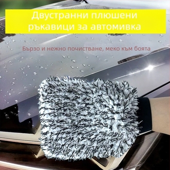 Ръкавици за миене на автомобил с двойно лице, удебелена микрофибърна тъкан, ултра-фина микрофибър, коралов велур за прах