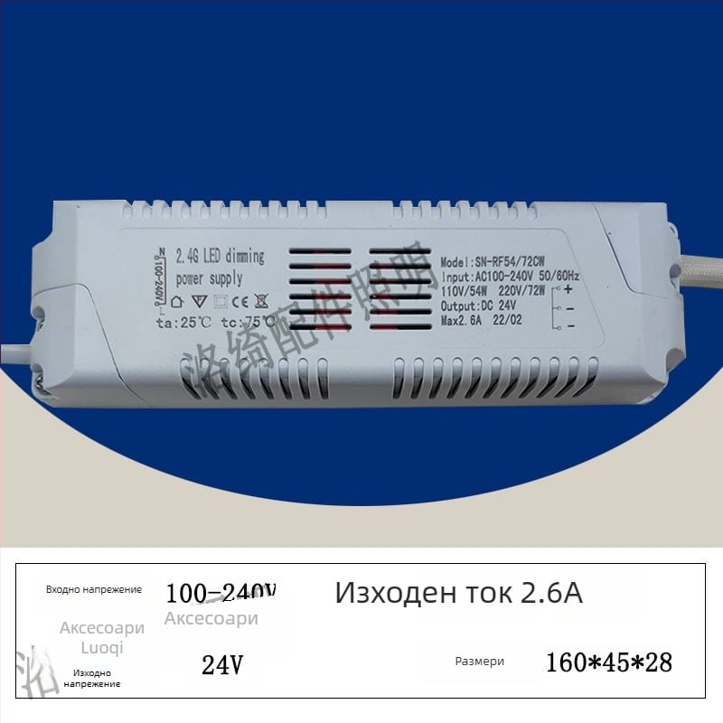 LED драйвер с постоянно напрежение и 2.4G дистанционно управление, без димер, за LED лента и специални лампи