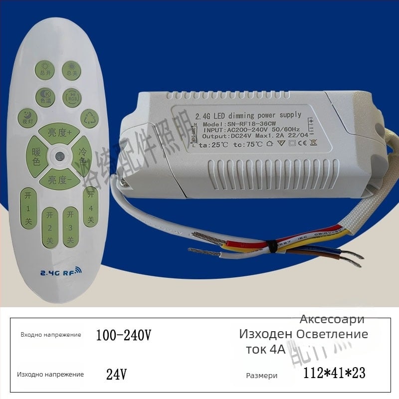 LED драйвер с постоянно напрежение и 2.4G дистанционно управление, без димер, за LED лента и специални лампи