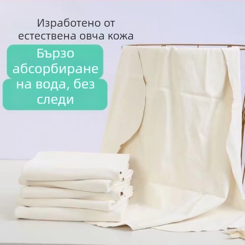 Истинска агнешка замша кърпа за почистване на стъкла, естествена, 30×40 cm, попивателна, бързосъхнеща, без водни следи.