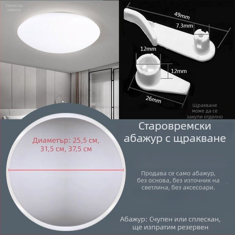 Сменяем корпус за абажур със щипка, ретро стил, фиксирана основа, универсална резервна част за LED таванно осветление