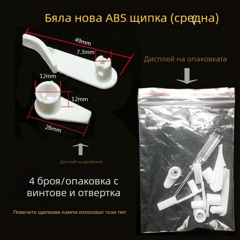 Сменяем корпус за абажур със щипка, ретро стил, фиксирана основа, универсална резервна част за LED таванно осветление