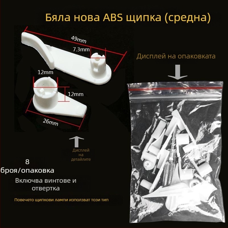 Сменяем корпус за абажур със щипка, ретро стил, фиксирана основа, универсална резервна част за LED таванно осветление