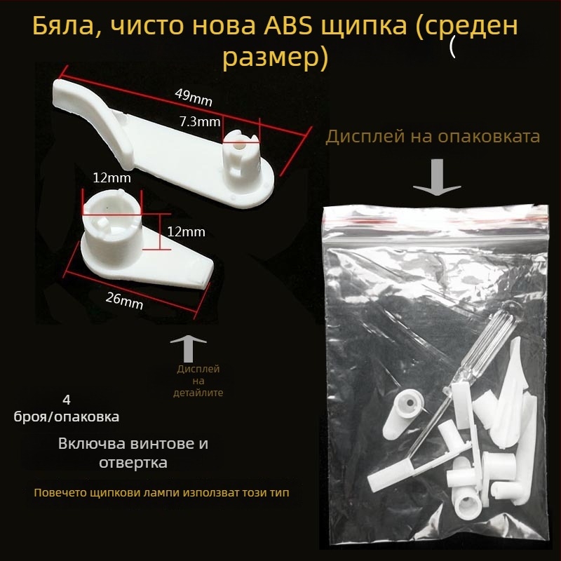 Сменяем корпус за абажур със щипка, ретро стил, фиксирана основа, универсална резервна част за LED таванно осветление