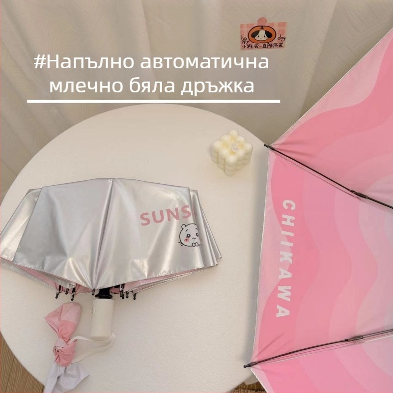 Изцяло автоматичен чадър за слънце и дъжд с UV защита, карикатурен дизайн и удебелен двоен купол