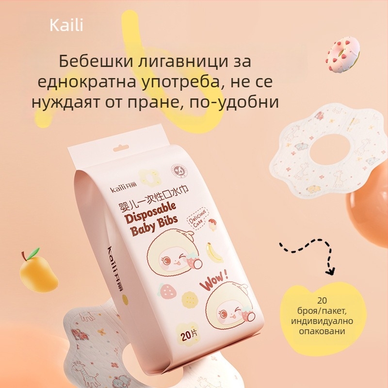 Kaili Еднократен бебешки лигавник, водоустойчив, антиплюене, индивидуално опакован