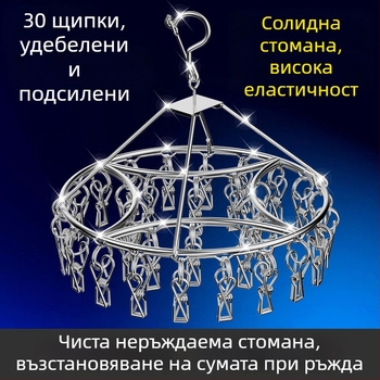 Стоманени клипчета за чорапи, сушилня за дрехи с множество щипки – общежитие, мултифункционален държач за дрехи