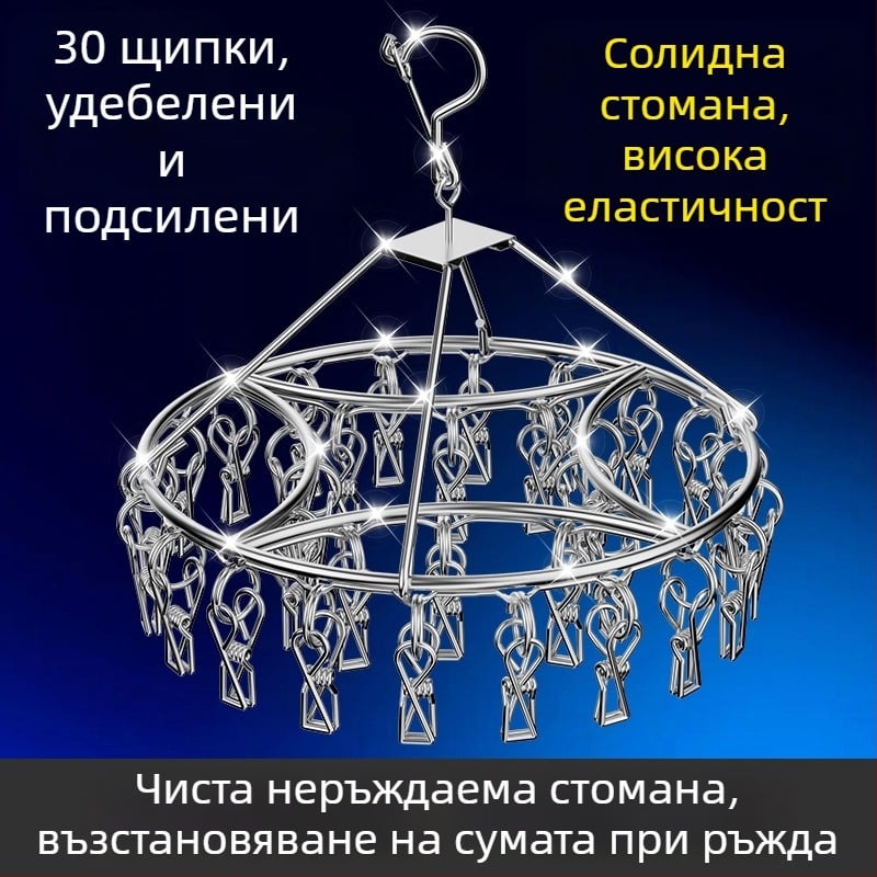 Стоманени клипчета за чорапи, сушилня за дрехи с множество щипки – общежитие, мултифункционален държач за дрехи