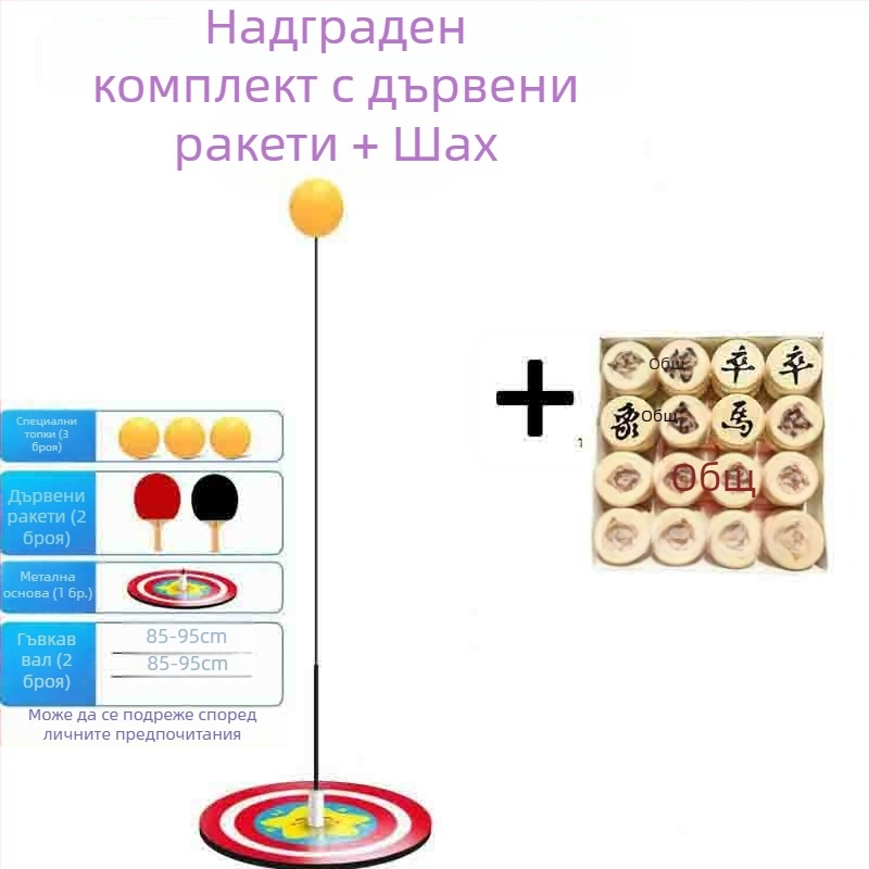 Тренажор за тенис на маса с еластичен вал за деца – вътрешно използване, против миопия