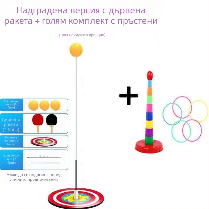Тренажор за тенис на маса с еластичен вал за деца – вътрешно използване, против миопия