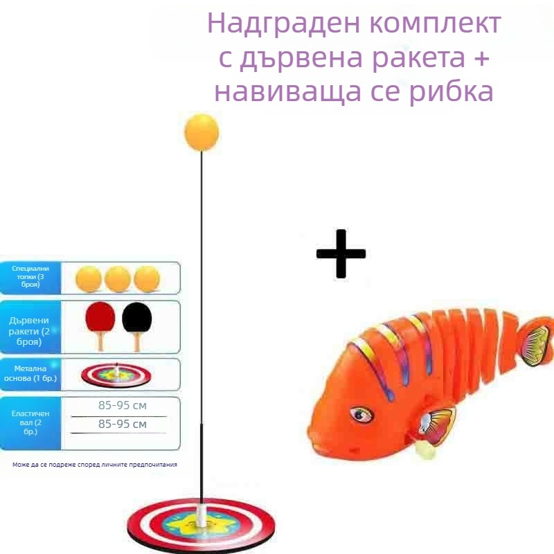 Тренажор за тенис на маса с еластичен вал за деца – вътрешно използване, против миопия