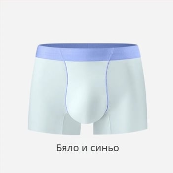 Мъжки бельо Ice Silk, едноцветно, средна талия, антибактериално, ултра тънко и дишащо