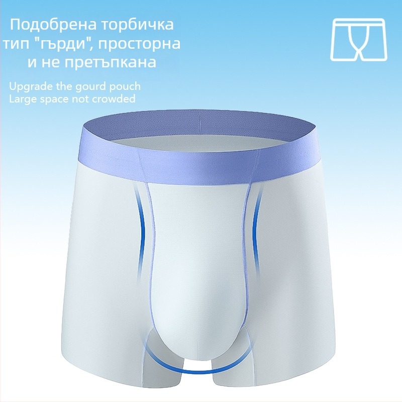 Мъжки бельо Ice Silk, едноцветно, средна талия, антибактериално, ултра тънко и дишащо