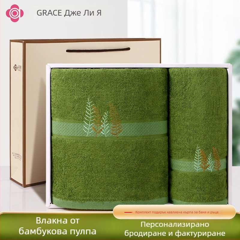 Grace/Jielia комплект кърпи от бамбукови влакна в подаръчна кутия с отпечатано лого