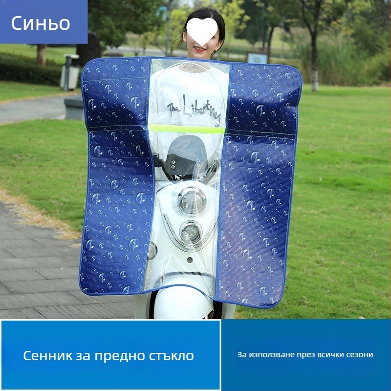HD прозрачно предно дъждозащитно стъкло за електрически скутери и велосипеди, удебелено и повдигнато, универсално
