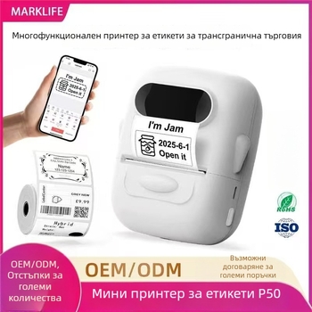 Marklife P50 преносим Bluetooth термичен принтер за ценови етикети