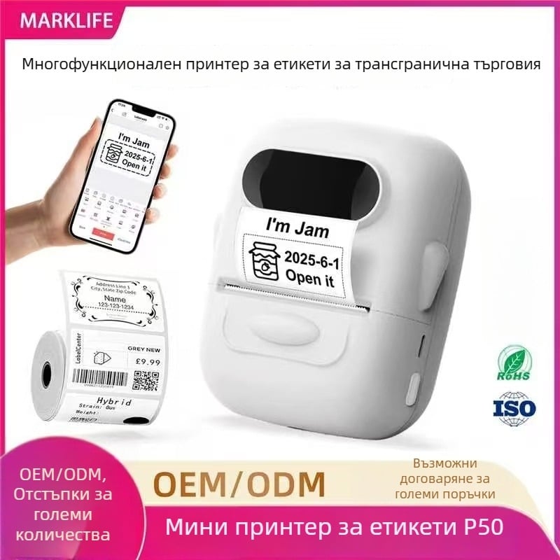 Marklife P50 преносим Bluetooth термичен принтер за ценови етикети