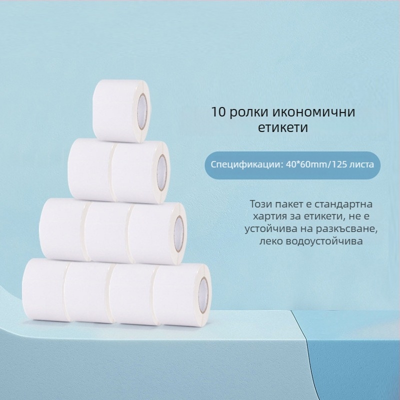 Marklife P50 преносим Bluetooth термичен принтер за ценови етикети