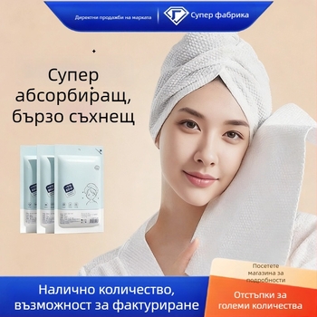 Ankexin шапка за сушене на коса с копчета, удебелена, еднократна, с висока абсорбция и бързо съхнене, с минимално отделяне на влакна
