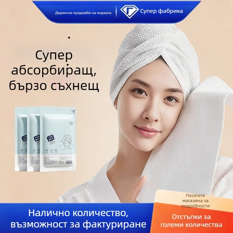 Ankexin шапка за сушене на коса с копчета, удебелена, еднократна, с висока абсорбция и бързо съхнене, с минимално отделяне на влакна