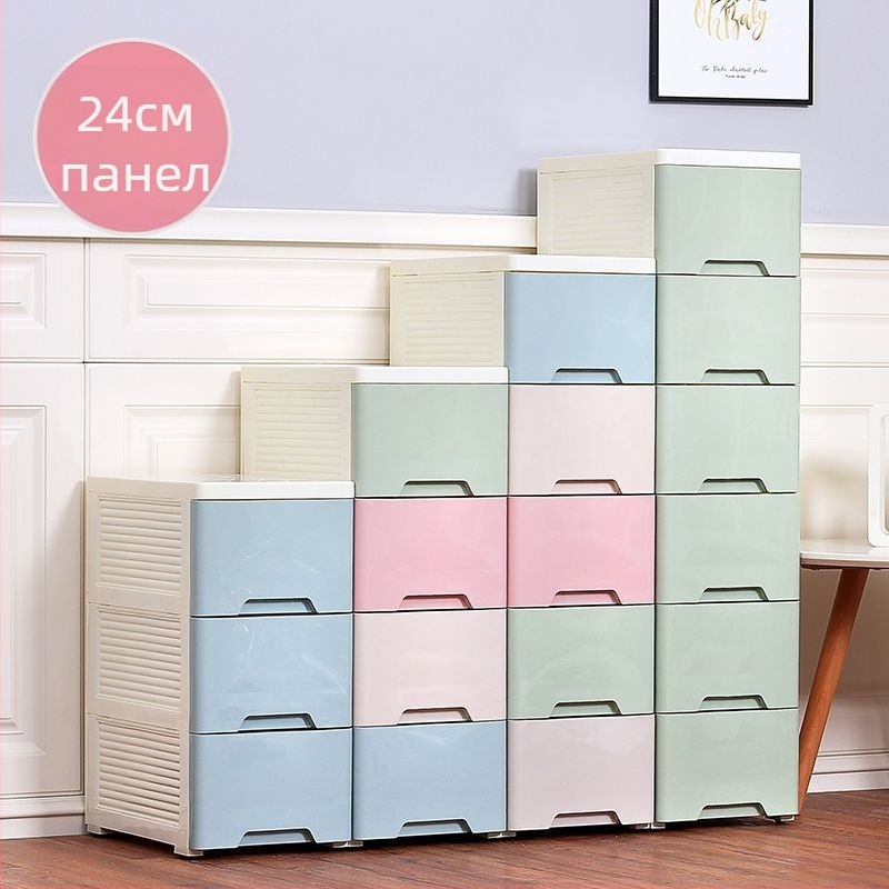 Шкаф за съхранение с чекмеджета за детски дрехи, пластмасов кухненски шкаф за играчки с тесни отвори, ширина 18/24