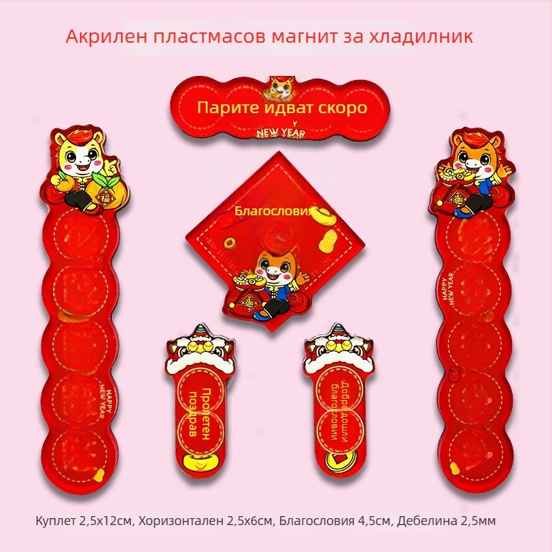 Персонализирани акрилни магнитчета за хладилник – градски туризъм и културни мотиви, пролетен фестивал в китайски стил, богове на вратите