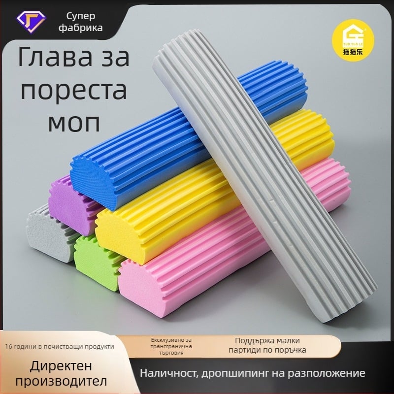 Сменяема глава за моп с гъба за подове, сгъваема, водопоглъщаща, размери 28 cm и 33 cm