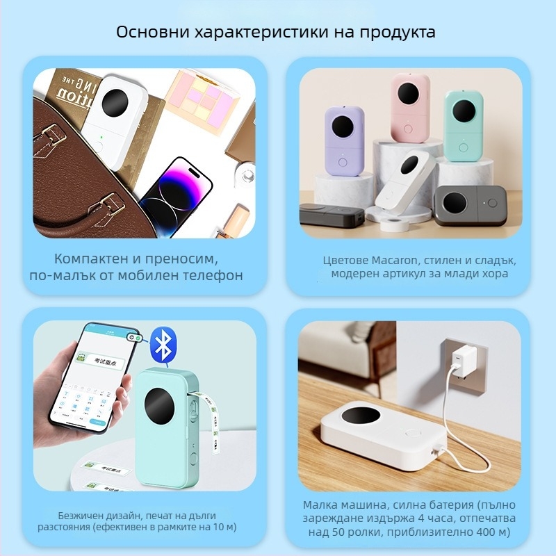 Phomemo D30 термопринтер за етикети – ръчен, преносим, безжичен Bluetooth, мини принтер за стикери
