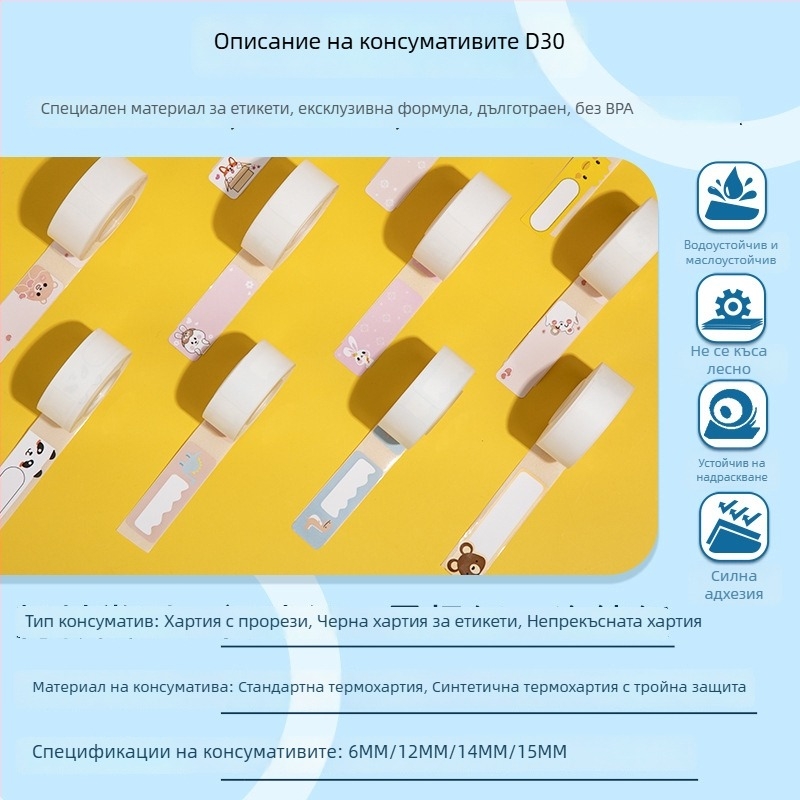 Phomemo D30 термопринтер за етикети – ръчен, преносим, безжичен Bluetooth, мини принтер за стикери