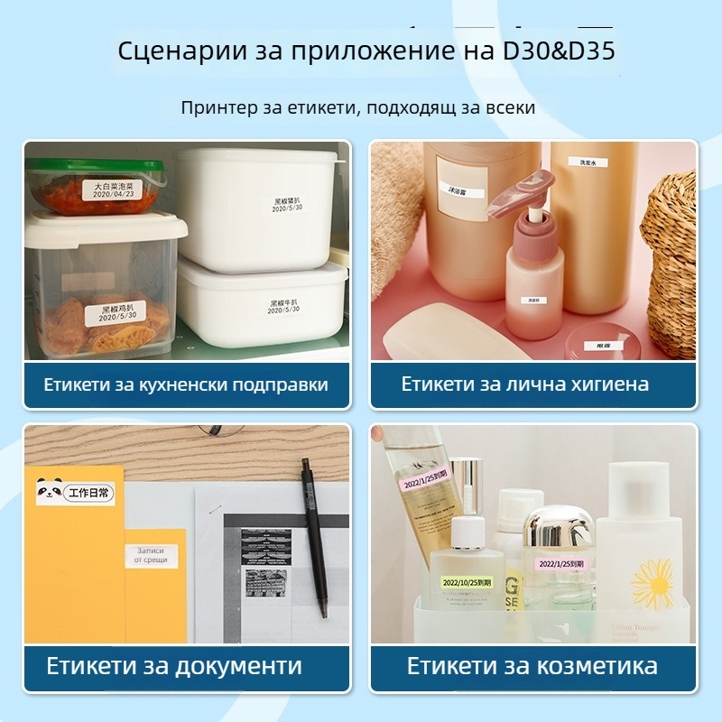 Phomemo D30 термопринтер за етикети – ръчен, преносим, безжичен Bluetooth, мини принтер за стикери