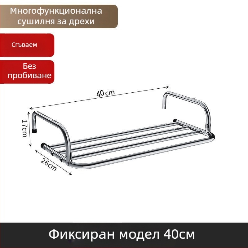 Стенно монтирана сушилня за дрехи от неръждаема стомана, телескопична и сгъваема, балконна мрежа против кражба