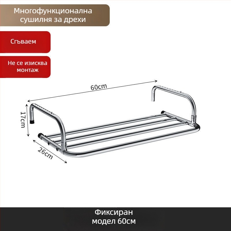Стенно монтирана сушилня за дрехи от неръждаема стомана, телескопична и сгъваема, балконна мрежа против кражба