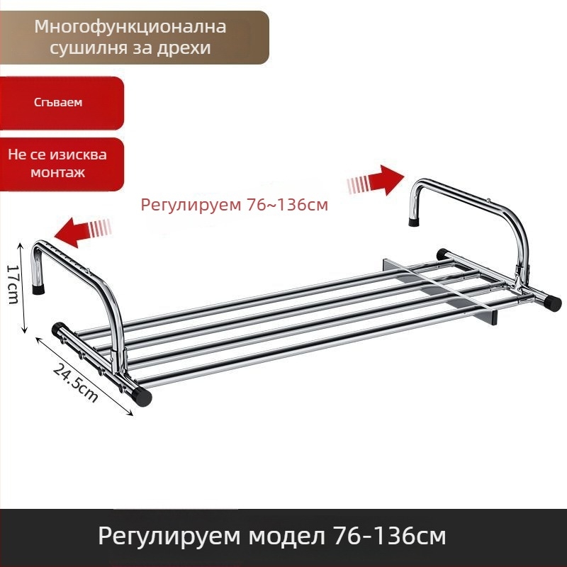 Стенно монтирана сушилня за дрехи от неръждаема стомана, телескопична и сгъваема, балконна мрежа против кражба