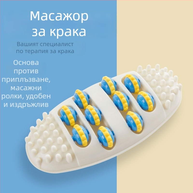 Масажна подложка за стъпала с ролки за релаксация и здравословен масаж