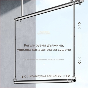 Сгъваема сушилня за дрехи с една пръчка, телескопична, неръждаема стомана, за вътрешна употреба