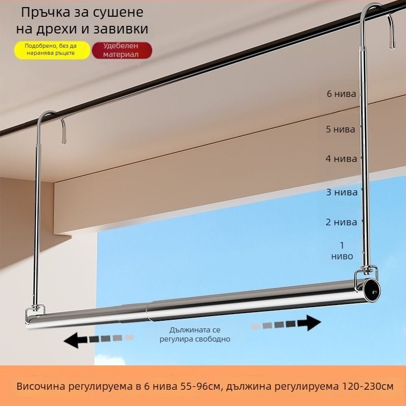 Сгъваема сушилня за дрехи с една пръчка, телескопична, неръждаема стомана, за вътрешна употреба