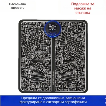 Интелигентен EMS масажор за стъпала с микроелектричен ток, преносим и презареждащ
