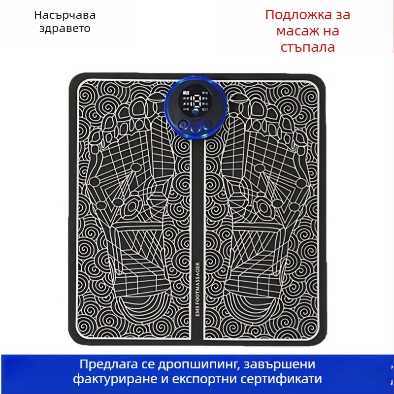 Интелигентен EMS масажор за стъпала с микроелектричен ток, преносим и презареждащ