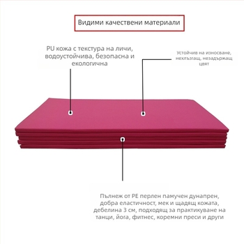 Детска гимнастическа подложка за танци и йога – дебела, нехлъзгаща PU тренировъчна подложка, 120×60×3 см