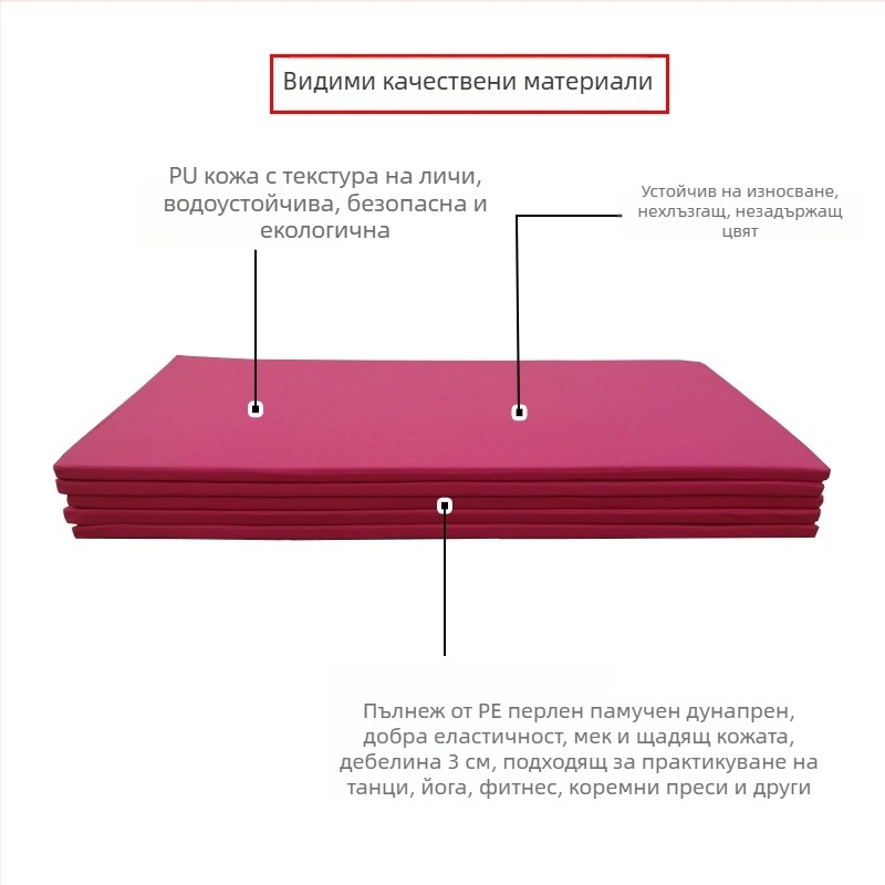 Детска гимнастическа подложка за танци и йога – дебела, нехлъзгаща PU тренировъчна подложка, 120×60×3 см